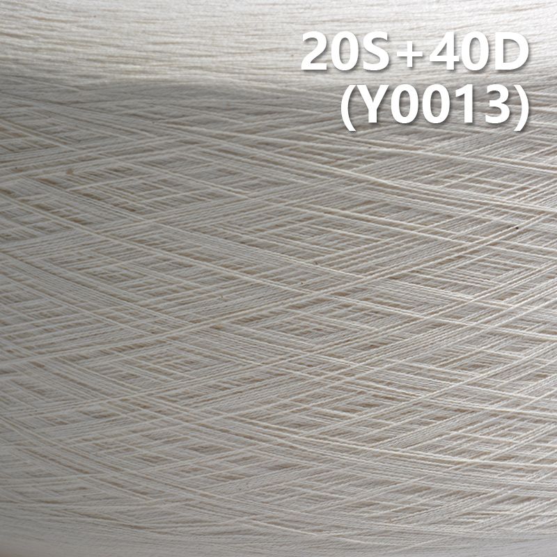 20S 40D氨纶包芯纱   Y0013