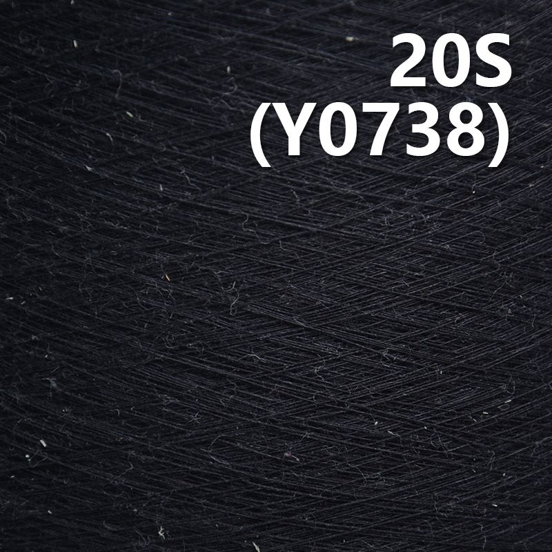 20S全棉环定纺纱线 活性染色纱(克色)   Y0738