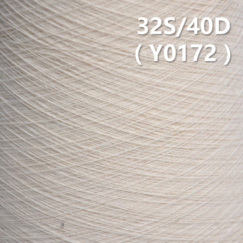 32S/40D氨綸包芯紗 Y0172