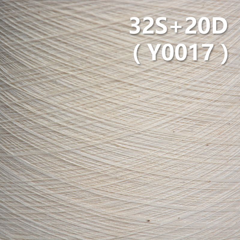 32S 20D氨纶包芯纱   Y0017
