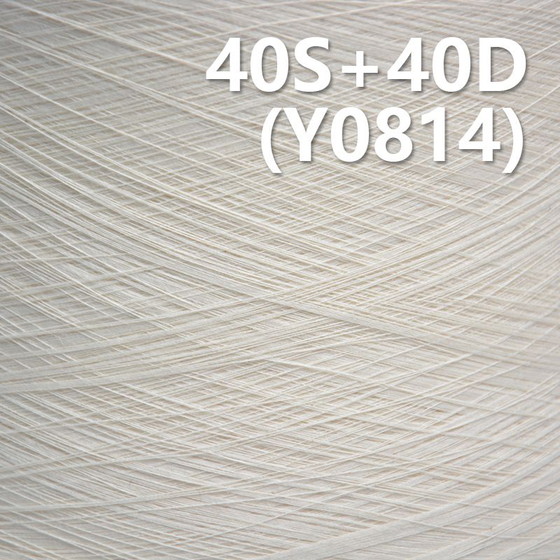 40S 40D精梳氨綸包芯紗 Y0814