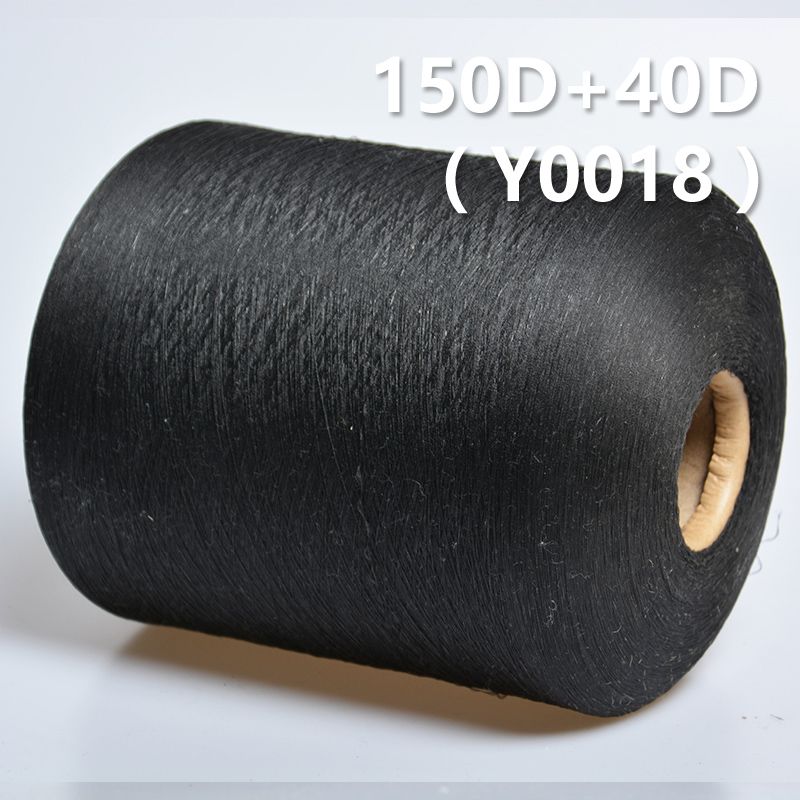 150D 40D氨綸包芯紗 Y0018
