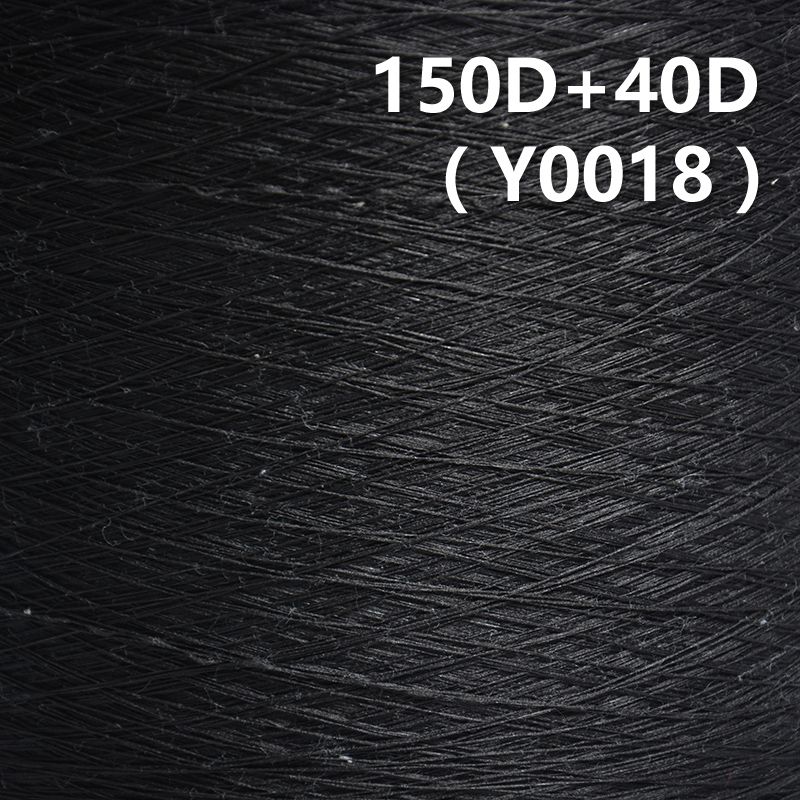 150D 40D氨綸包芯紗 Y0018