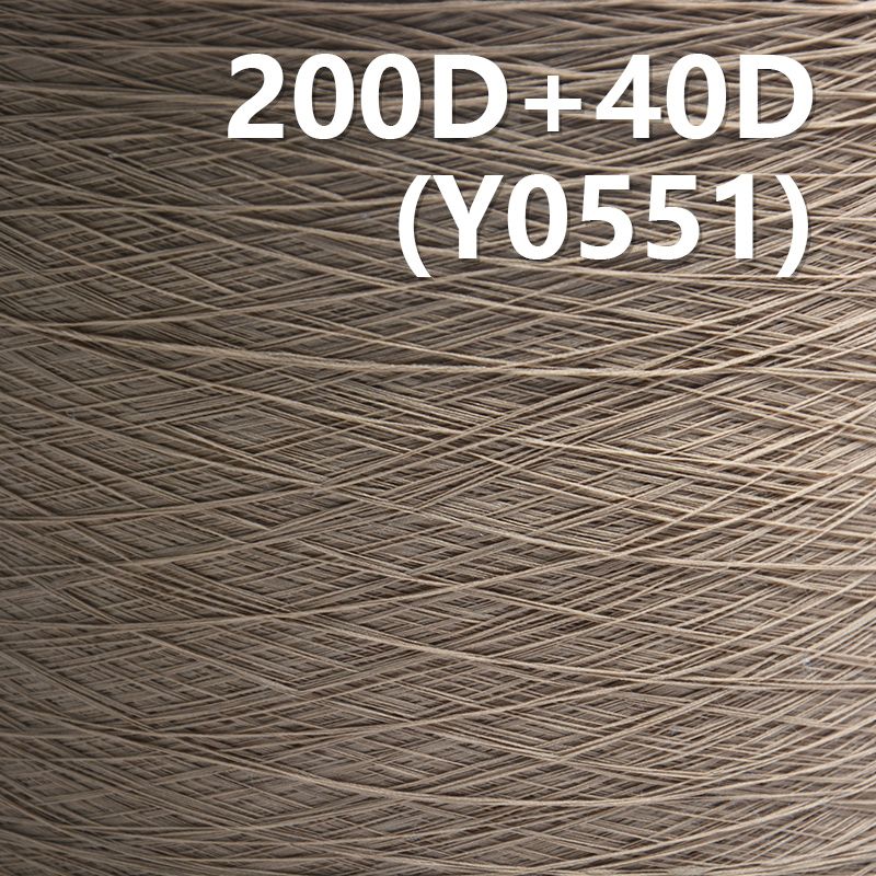 200D 40D氨綸包芯紗 活性染色紗(棕色) Y0551