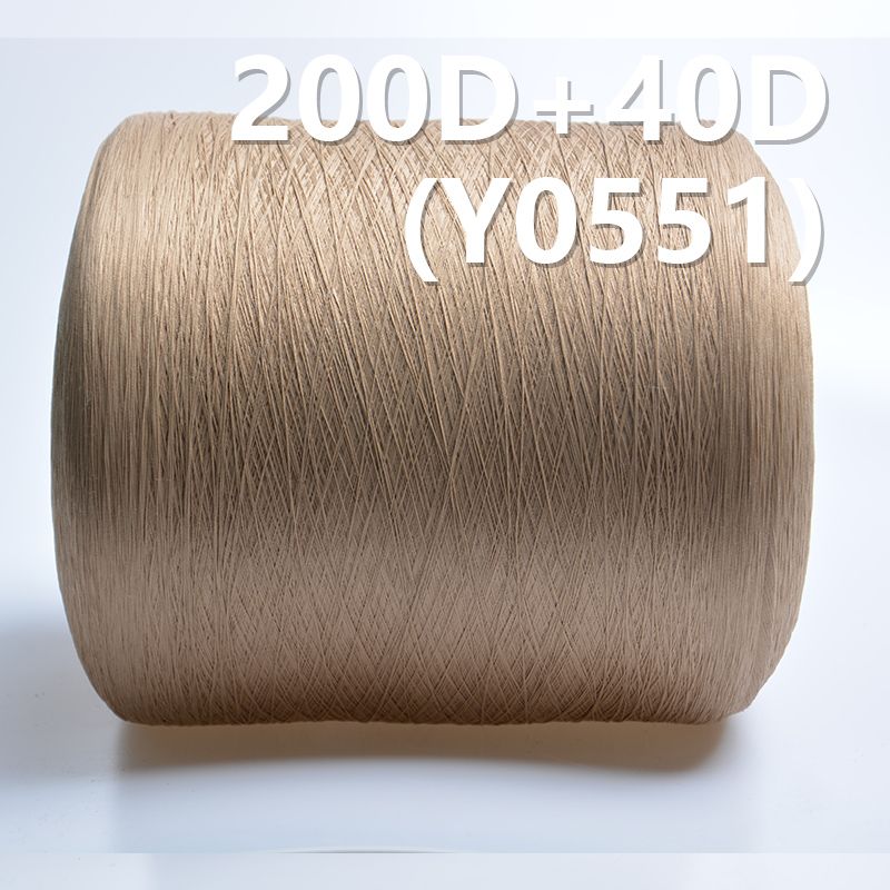 200D 40D氨綸包芯紗 活性染色紗(棕色) Y0551