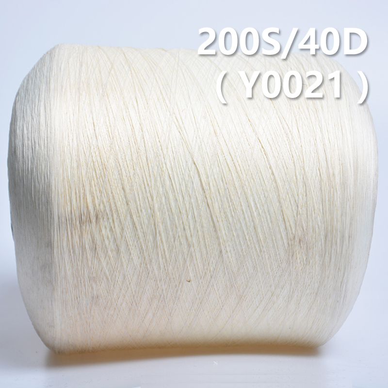 200S/40D氨綸包芯紗 Y0021