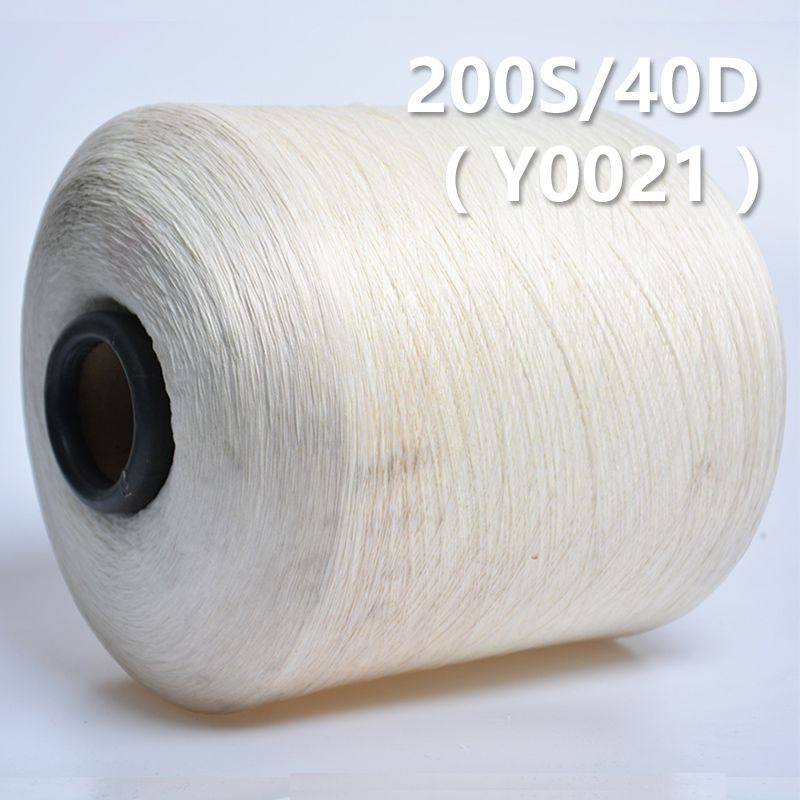 200S/40D氨纶包芯纱   Y0021