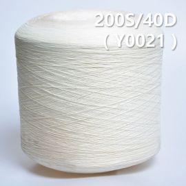 200S/40D氨綸包芯紗 Y0021