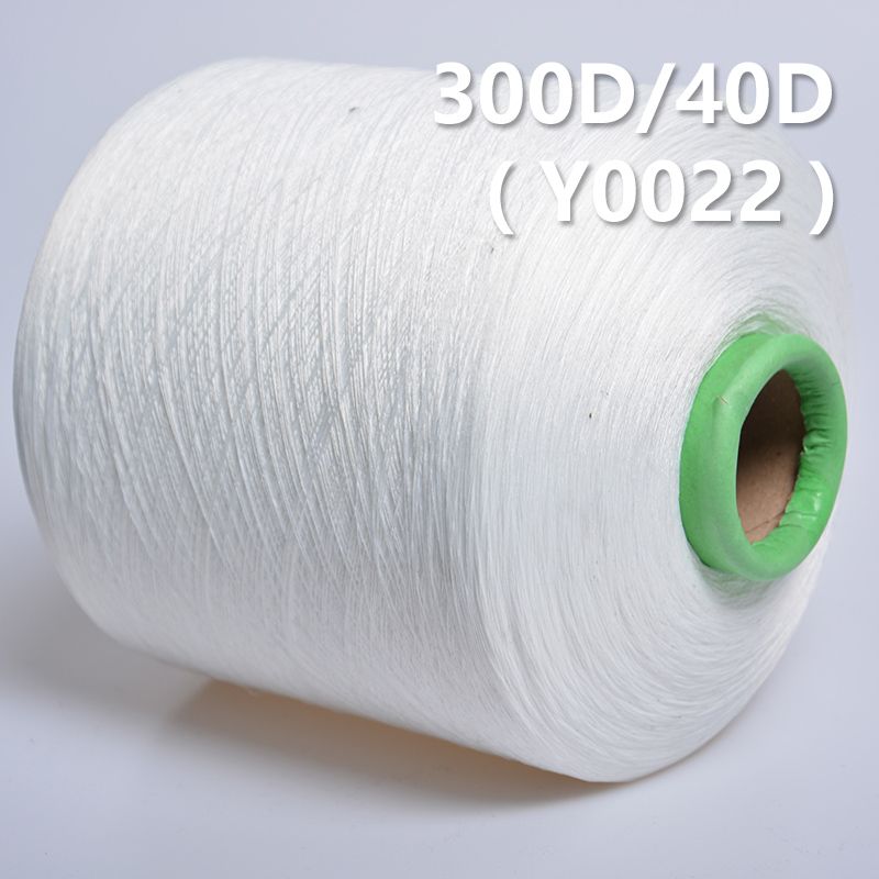 300D/40D氨綸包芯紗 Y0022