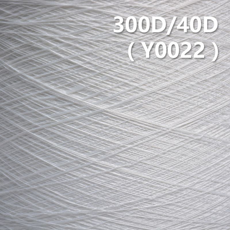 300D/40D氨綸包芯紗 Y0022