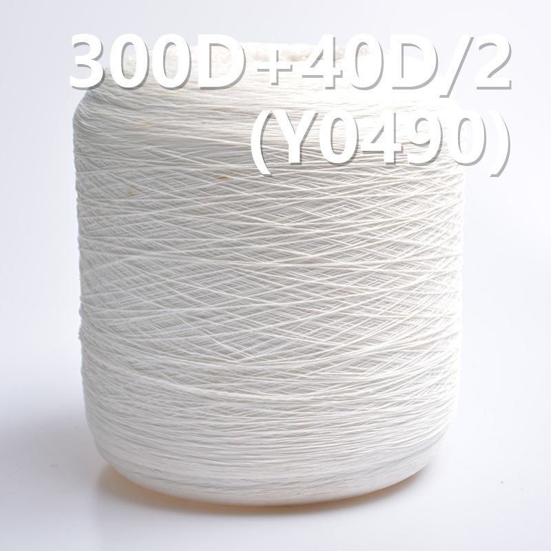 300D 40D/2氨綸包芯紗 Y0490