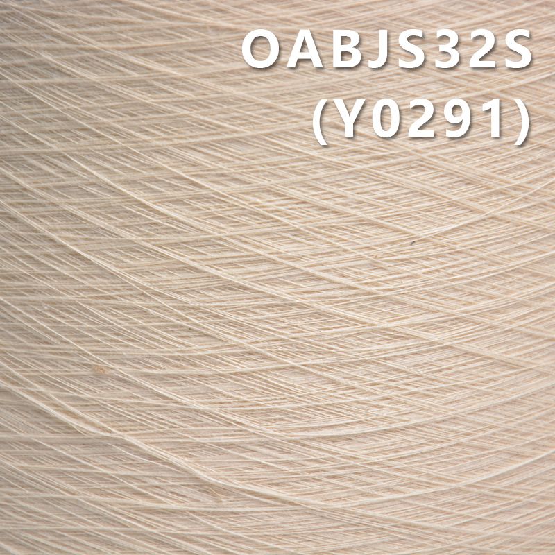 32S精梳全棉环定纺纱线   Y0291