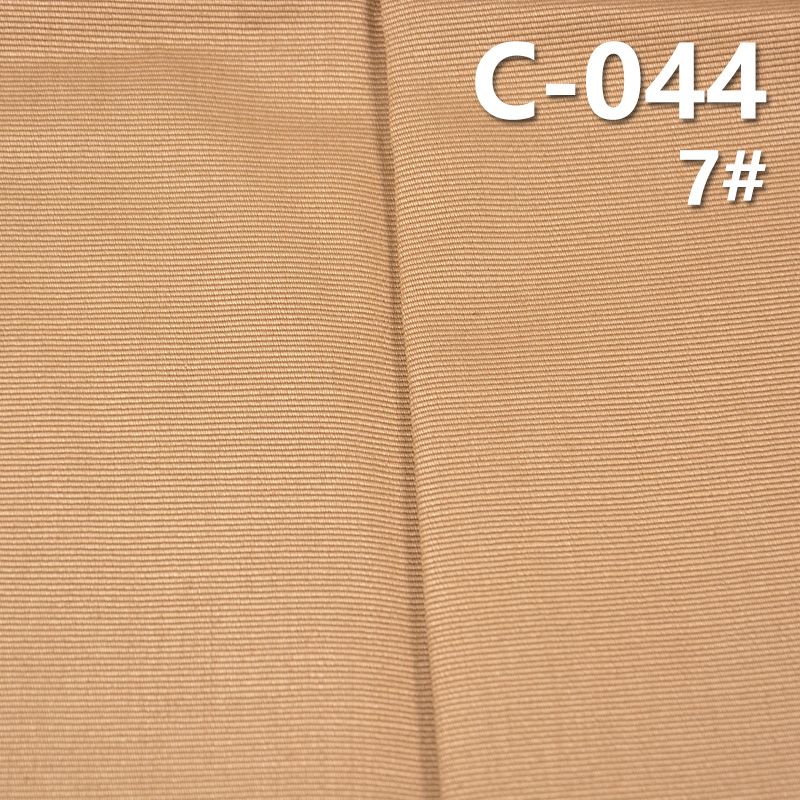 全棉橫紋布 230g/m² 57/58" C-044