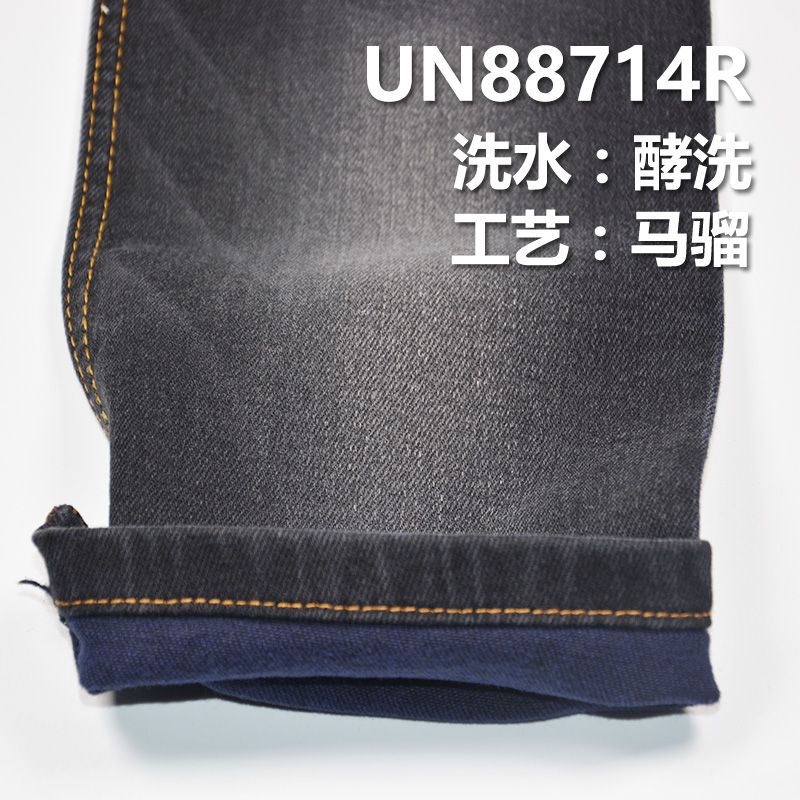 棉弹黑经兰纬牛仔 10.65oz 59/60" 棉弹直竹黑經兰緯牛仔布 UN88714R