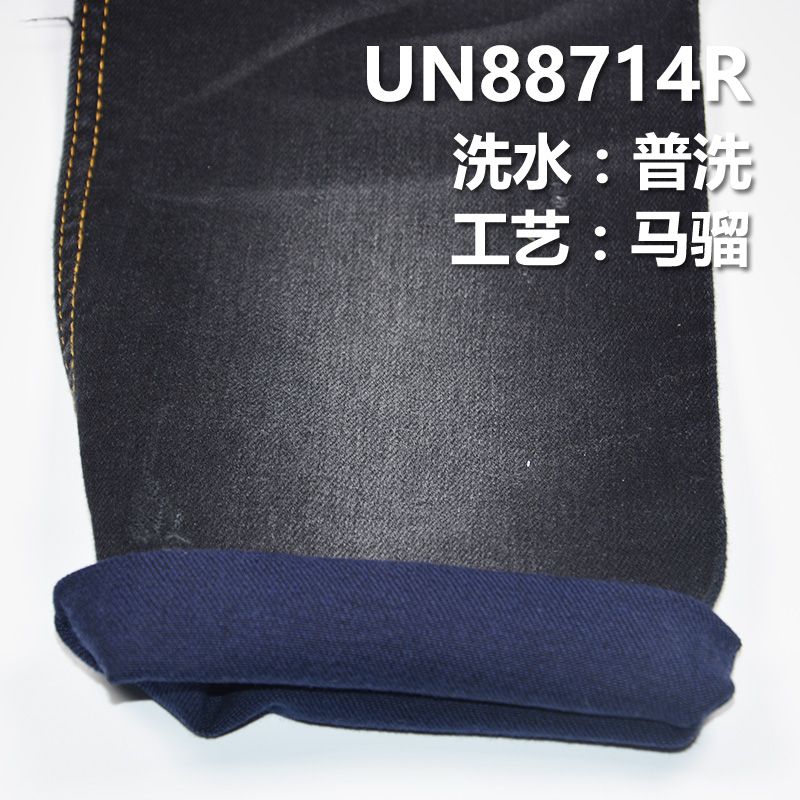 棉弹黑经兰纬牛仔 10.65oz 59/60" 棉弹直竹黑經兰緯牛仔布 UN88714R