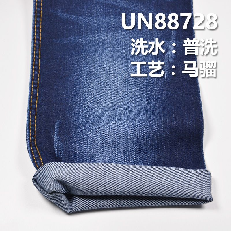 棉弹力右斜牛仔布 11oz 54/56" 22%中空纖維1%氨綸77%棉右斜牛仔布 UN88728