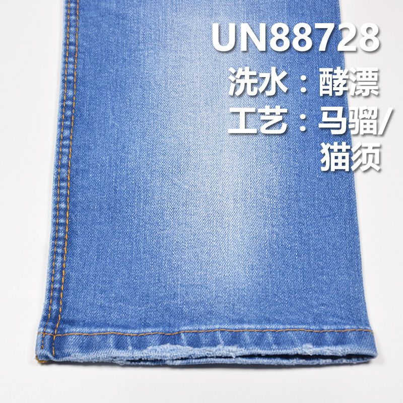 棉彈力右斜牛仔布 11oz 54/56" 22%中空纖維1%氨綸77%棉右斜牛仔布 UN88728