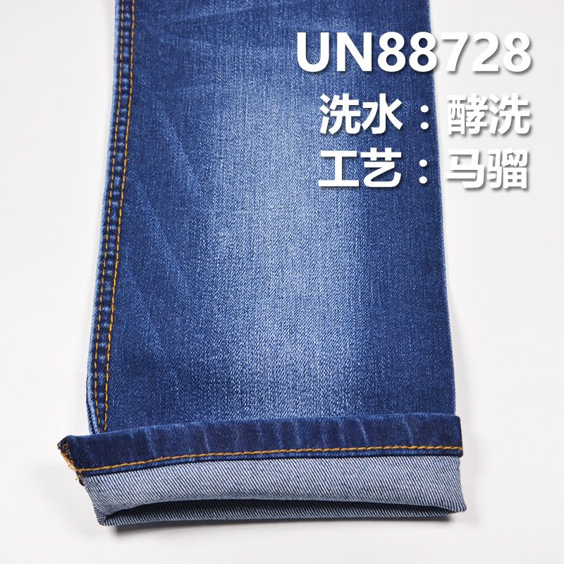 棉彈力右斜牛仔布 11oz 54/56" 22%中空纖維1%氨綸77%棉右斜牛仔布 UN88728