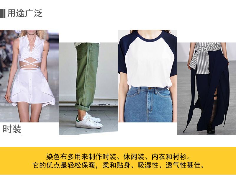 棉涤弹力染色布|330g/m2四片左斜弹力布|棉涤弹斜纹布|裤子上衣 套装面料