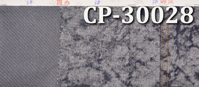 彈力牛仔印花布 8.7oz 51/52" 棉彈力斜牛仔 銀粉印花水感膠 CP-30028