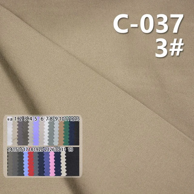 全棉染色布|144g/m² 32S精梳三片斜纹染色布|裤子 裙子 外套面料
