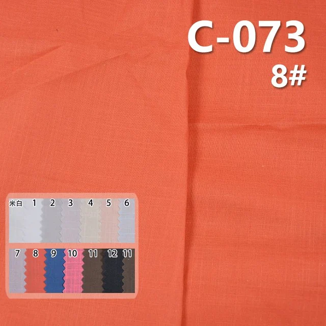 全棉染色布|横直竹节平布|78g/m²春夏薄款竹节棉布料|多颜色|裙子 裤子 衬衫面料