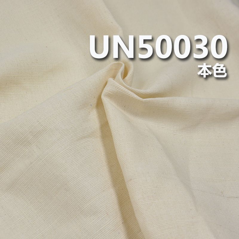 麻棉平纹布 200g/m2 48/49" UN50030