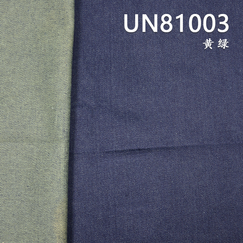 全棉牛仔布|13.5安士(oz)纯棉斜纹色织牛仔布|四片右斜|牛仔裤 潮牌牛仔夹克外套面料