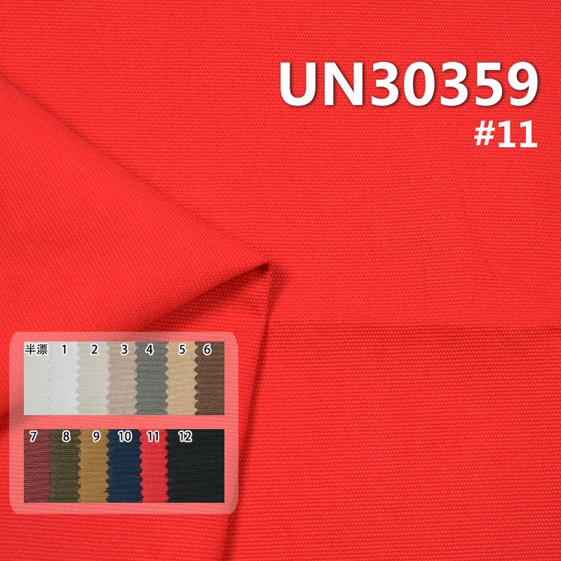 全棉双经双纬帆布 270g/m2  57/58" 全棉双经双纬马丁帆布 UN30359