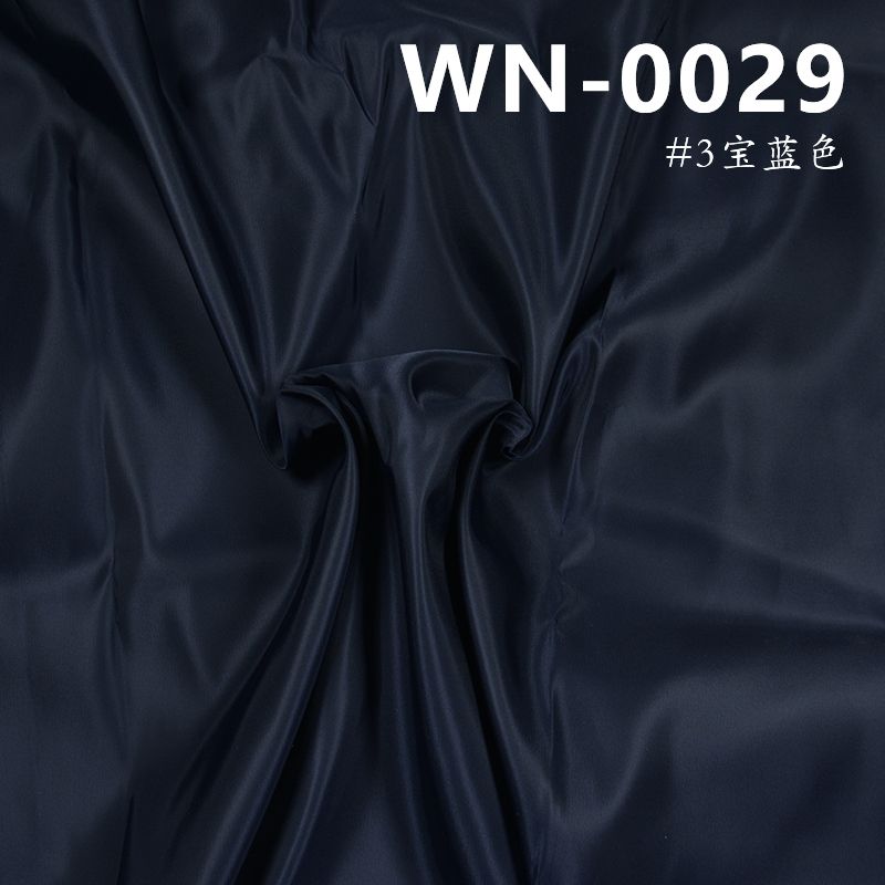 150g/m2尼龙染色布|双面斜尼龙布|防水染色布|箱包 棉服 冲锋衣 户外服面料