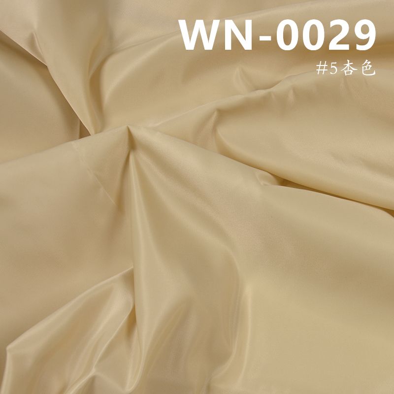 150g/m2尼龙染色布|双面斜尼龙布|防水染色布|箱包 棉服 冲锋衣 户外服面料