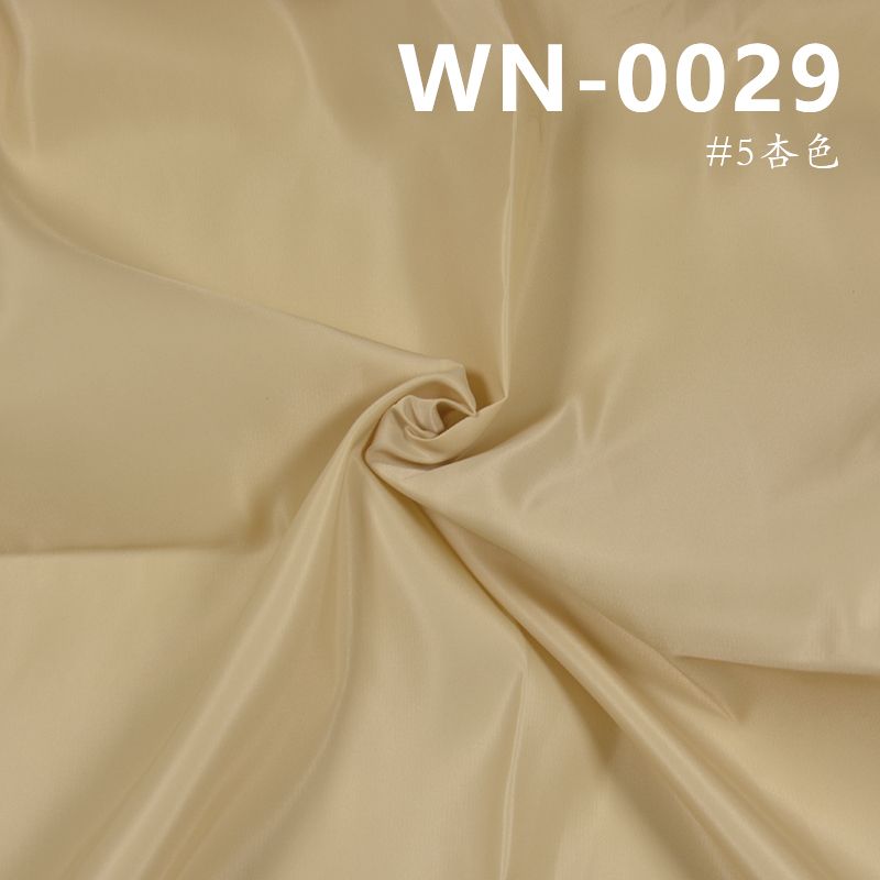 150g/m2尼龍染色布|雙面斜尼龍布|防水染色布|箱包 棉服 沖鋒衣 戶外服面料