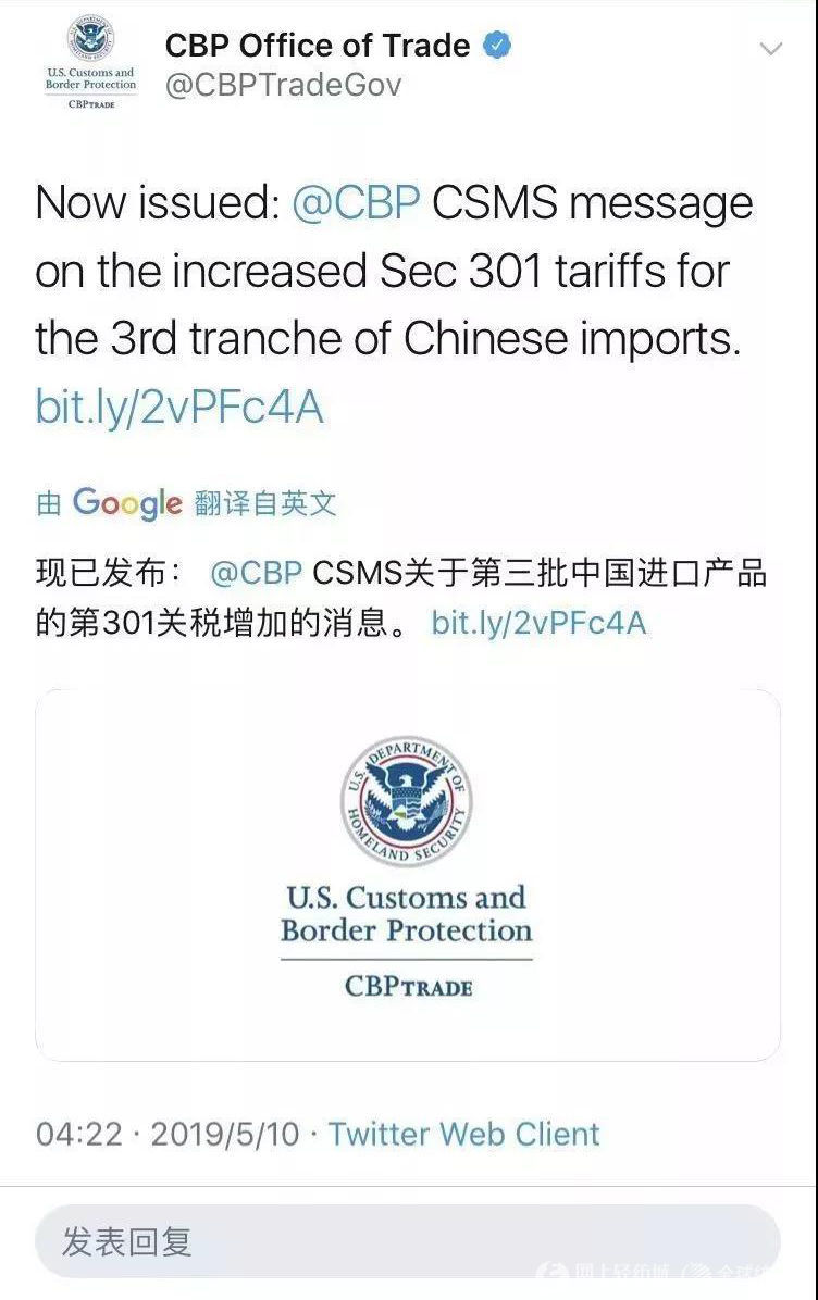 刚刚：美国海关正式宣布，今天凌晨关税提高至25%！战争正式打响！