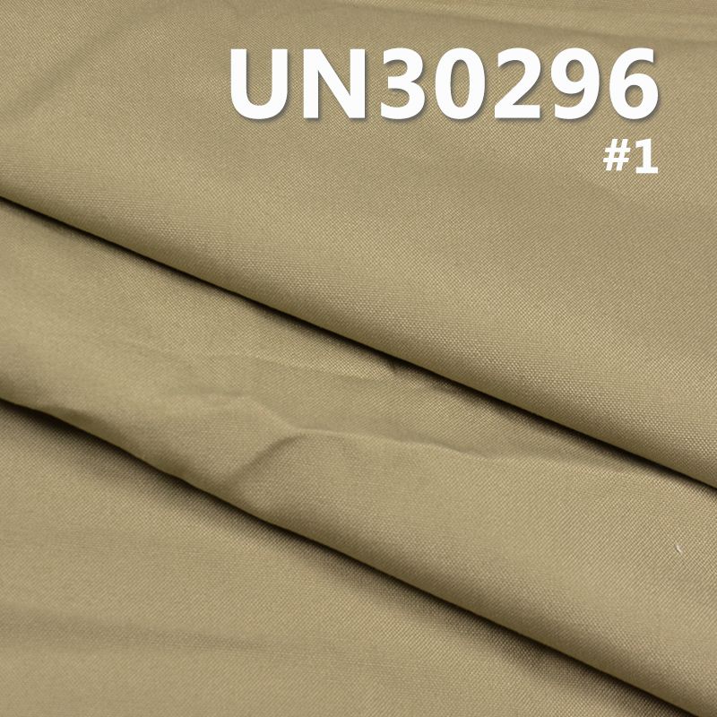 全棉平纹帆布 240g/m2 57/58" UN30296