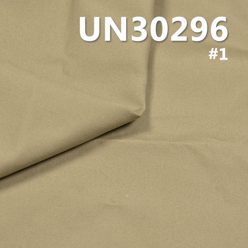 全棉平紋帆布 240g/m2 57/58" UN30296