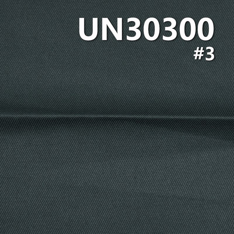 全棉骑兵斜 260g/m2 57/58"  UN30300