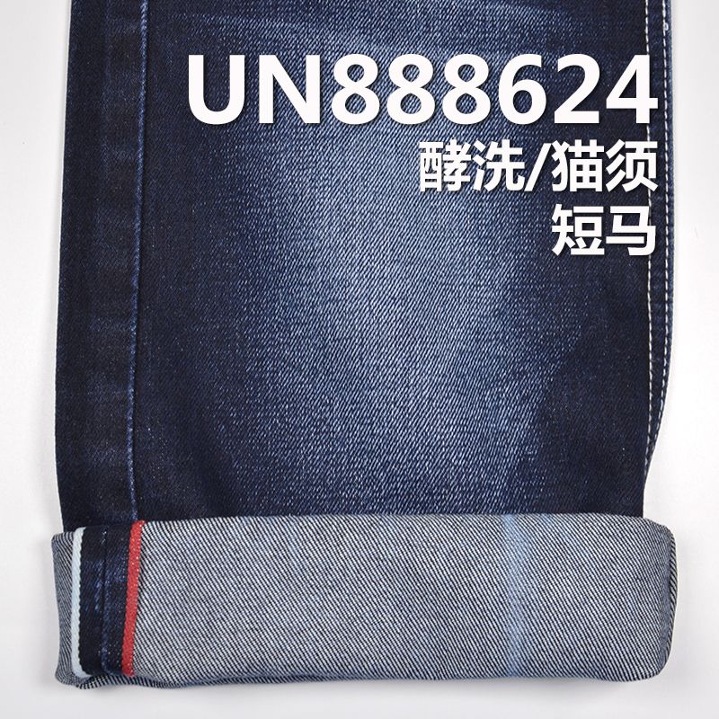 Evisu同款|全棉紅邊牛仔布|100%棉右斜紅邊牛仔|14安士秋冬厚款牛仔布|牛仔褲 牛仔外套 夾克面料