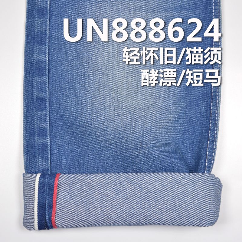 Evisu同款|全棉紅邊牛仔布|100%棉右斜紅邊牛仔|14安士秋冬厚款牛仔布|牛仔褲 牛仔外套 夾克面料
