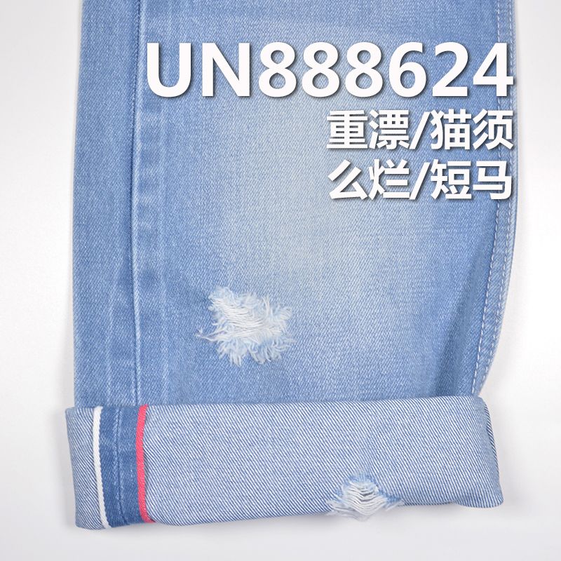 Evisu同款|全棉紅邊牛仔布|100%棉右斜紅邊牛仔|14安士秋冬厚款牛仔布|牛仔褲 牛仔外套 夾克面料