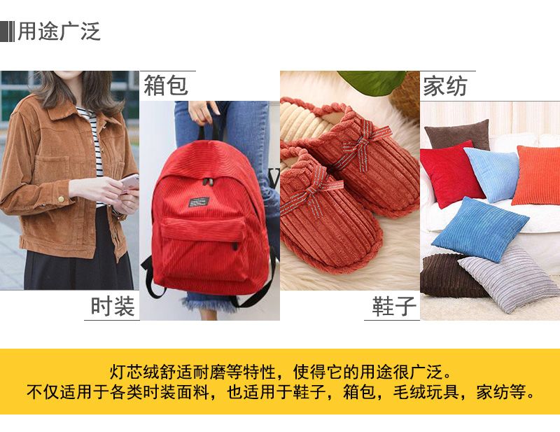 全棉20坑灯芯绒 180g/m2 57/58" 全棉灯芯绒 20w灯芯绒 UN60060A
