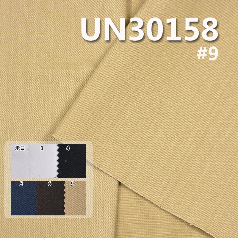 全棉粗斜竹节染色布 350g/m² 57/58" UN30158