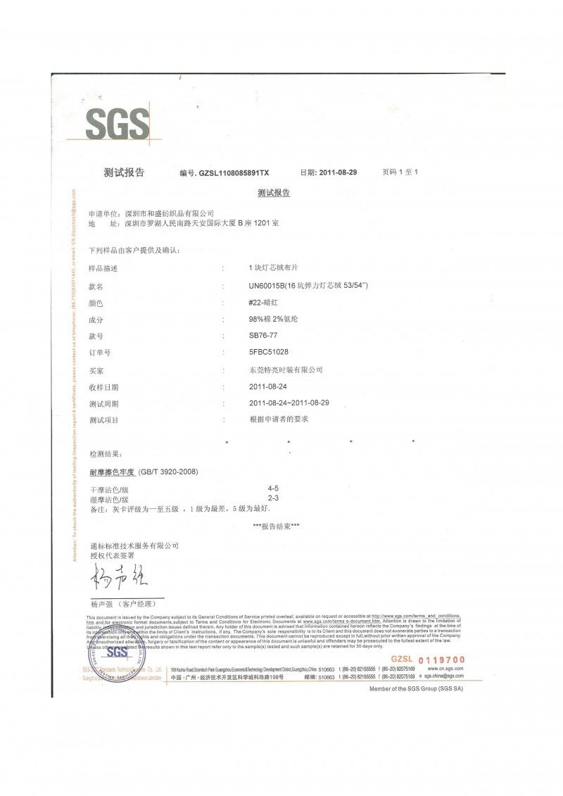 16坑彈力燈心絨 310g/m² 53/54"16w灯芯绒 弹力16坑灯芯绒 UN60015B