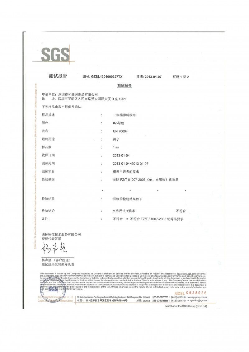 棉弹力染色布|195g/m2精梳高密幼细双面斜纹布|棉弹力斜纹布|裤子 裙子 外套衬衫面料