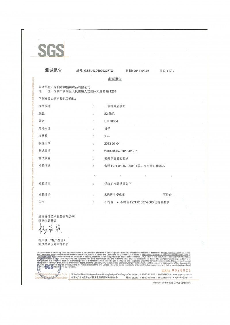 棉彈力精梳高密幼細雙面斜紋布52/54"195g/m2 UN70064