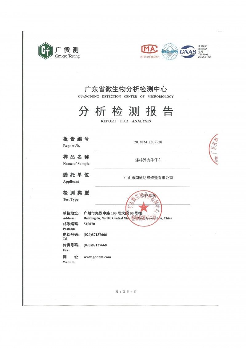 棉PPT高彈絲紅邊牛仔布|10安士(oz)棉彈牛仔布|彈力紅邊牛仔布|四片右斜|牛仔褲 牛仔裙 牛仔外套面料
