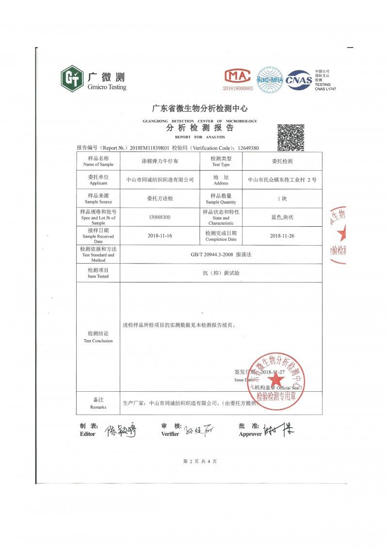 棉PPT高彈絲紅邊牛仔布|10安士(oz)棉彈牛仔布|彈力紅邊牛仔布|四片右斜|牛仔褲 牛仔裙 牛仔外套面料
