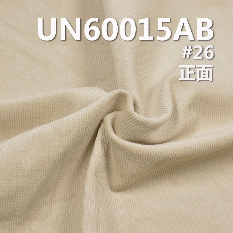 16坑彈力抓毛燈心絨 300g/m² 56/57英寸 UN60015AB