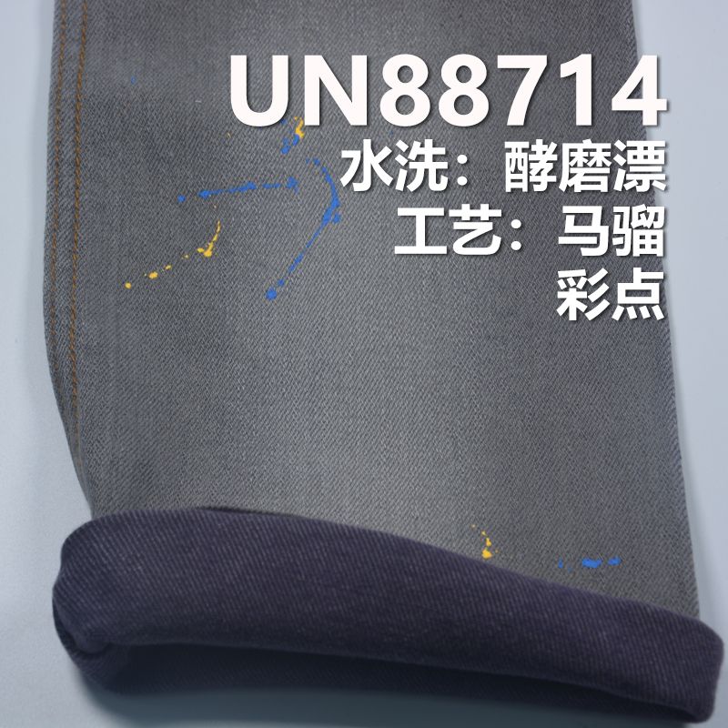 棉弹黑经兰纬牛仔11.5oz 57/58" 98.6%棉1.4%弹竹节黑經兰緯右斜牛仔布 UN88714