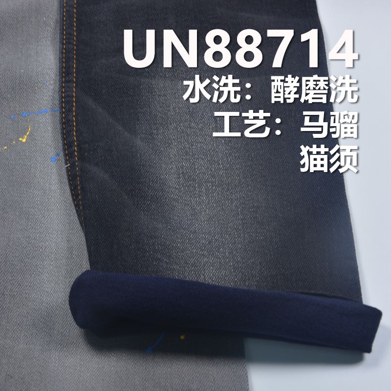 棉弹黑经兰纬牛仔11.5oz 57/58" 98.6%棉1.4%弹竹节黑经兰纬右斜牛仔布 UN88714