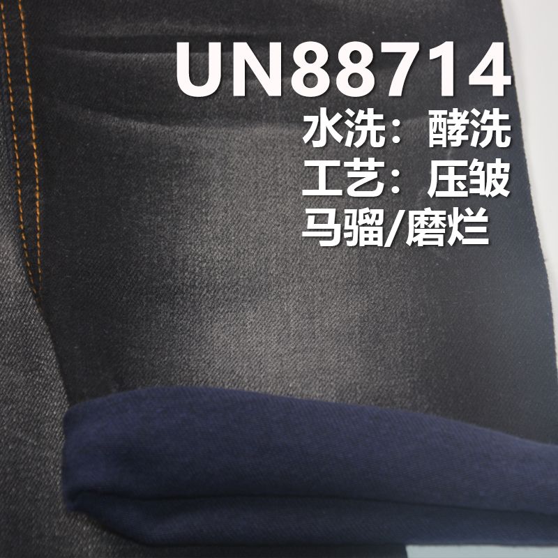 棉弹黑经兰纬牛仔11.5oz 57/58" 98.6%棉1.4%弹竹节黑經兰緯右斜牛仔布 UN88714